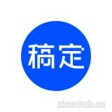 稿定AI 稿定AI
