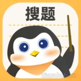 搜题APP 搜题APP