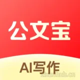 公文宝APP 公文宝APP