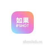 如果相机 如果相机